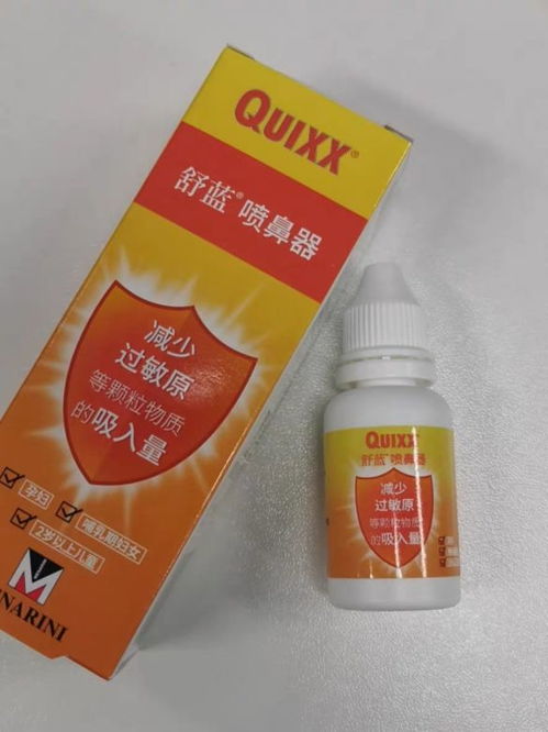 怎样才能永久摆脱过敏性鼻炎
