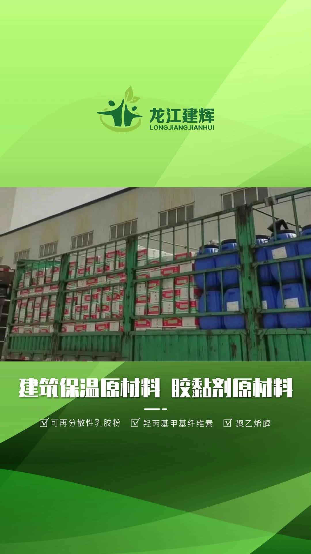 高品质羟丙基甲基纤维素批发厂家,分享我厂产品的发货日常;工厂专业批发高品质羟丙基甲基纤维素、乳胶粉