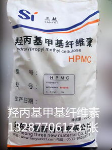 羟丙甲基纤维素报价 厂家