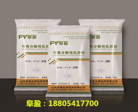 用于腻子粉可再分散乳胶粉云南厂家